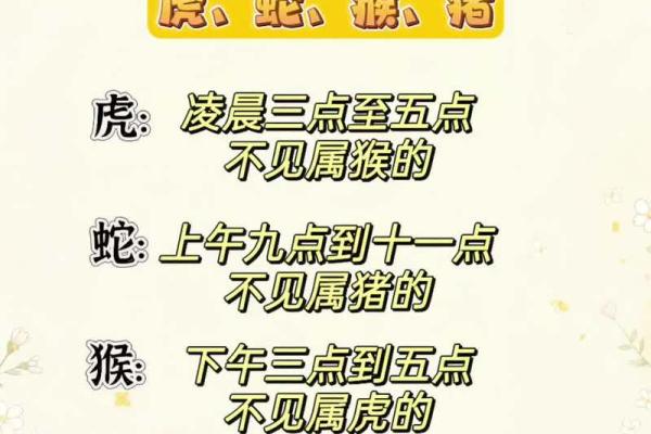 2024年哪些生肖需要躲春，具体时间和方法是什么？
