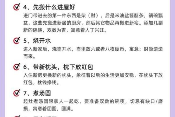11月份搬新房选哪天最吉利?风水大师建议的入宅日期 11月份搬新房选哪天最吉利?风水大师建议的入宅日期