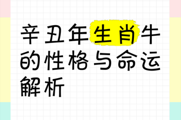 属牛的人在2021年辛丑牛年事业财运健康感情全方位运势详解