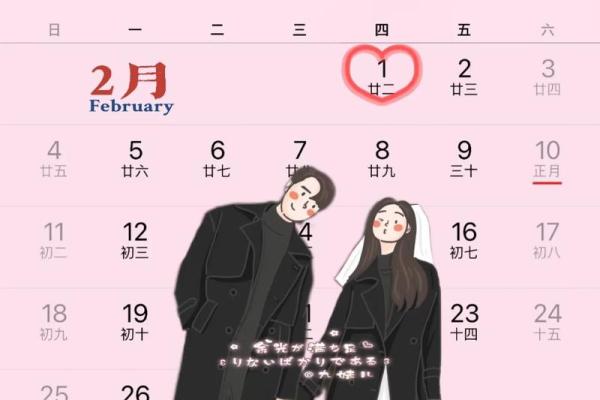2025年2月订婚黄道吉日查询,哪几天最适合举办订婚仪式 2025年2月订婚黄道吉日查询,哪几天最适合举办订婚仪式