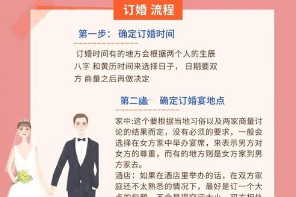 10月份订婚选哪天好？需要避开哪些不吉利的日子和节气