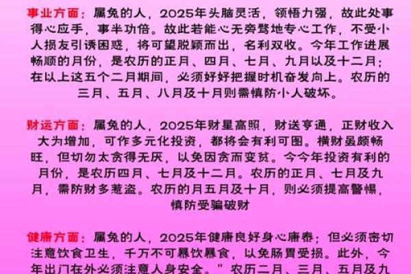 2023年属兔本命年需要注意哪些风水禁忌和化解方法 2023年属兔本命年需要注意哪些风水禁忌和化解方法