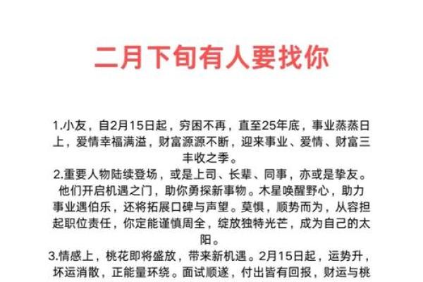 属猪的人2013年运程如何，事业财运健康感情全面解析