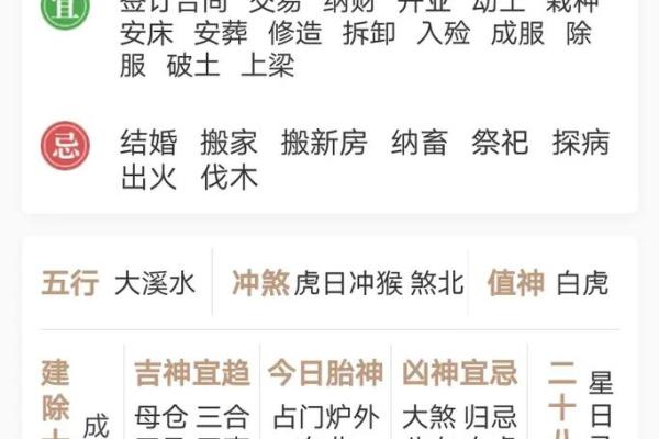 2025年11月安门黄道吉日查询,哪些日期不宜安门装修? 2025年11月安门黄道吉日查询,哪些日期不宜安门装修?