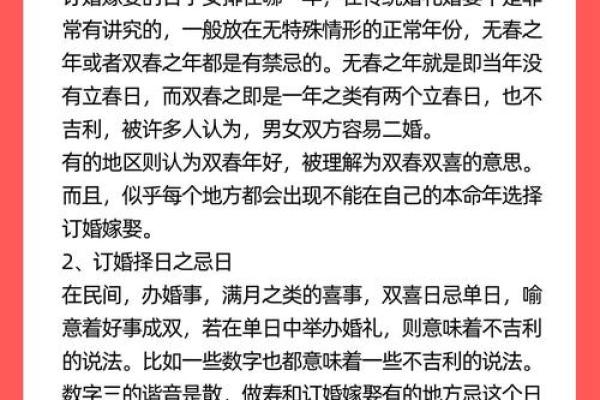 2025年9月免费测订婚吉日查询，哪几天最适合我们订婚？