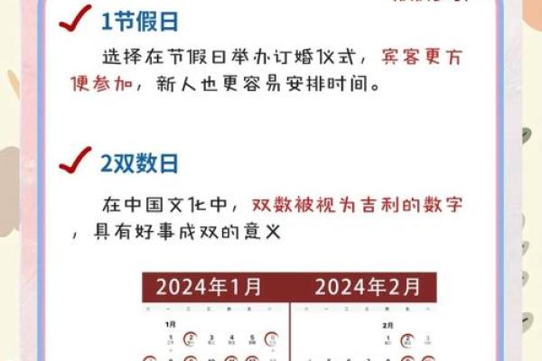 2025年9月免费测订婚吉日查询，哪几天最适合我们订婚？