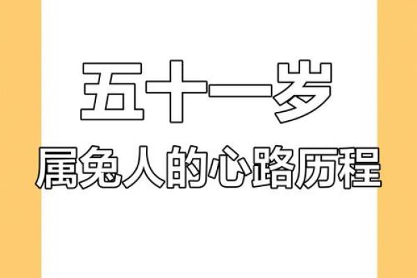 1975年属兔的人2013年每月运势及运程详解
