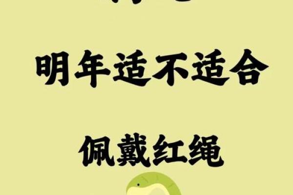 2025年属蛇吗