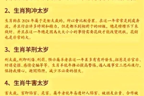 2023年属鸡的人冲太岁会有哪些具体影响和化解方法？