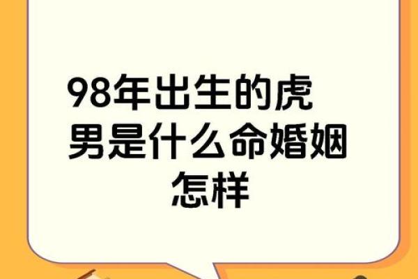 属虎的男生和什么生肖的女生结婚最幸福长久
