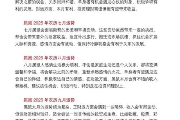 2013年属鼠人全年运势详解及每月运程完整版 2013年属鼠人全年运势详解及每月运程完整版