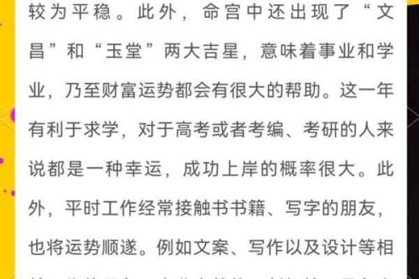 2022年属兔人的财运和事业运如何破解太岁影响的方法