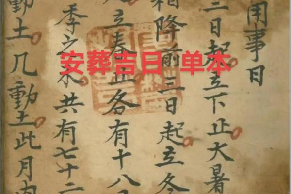 2025年10月最佳安葬吉日查询，如何选择适合的安葬时间？