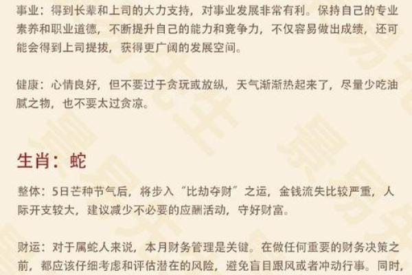 2012年十二生肖运势详解，看看你的属相今年财运如何