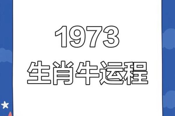 2021年属牛人全年运势完整版详解，包含财运事业健康感情