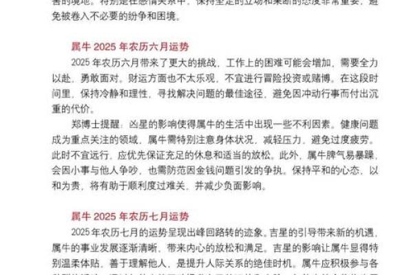 属牛的人哪个月份出生最命苦？详细解析命运走势
