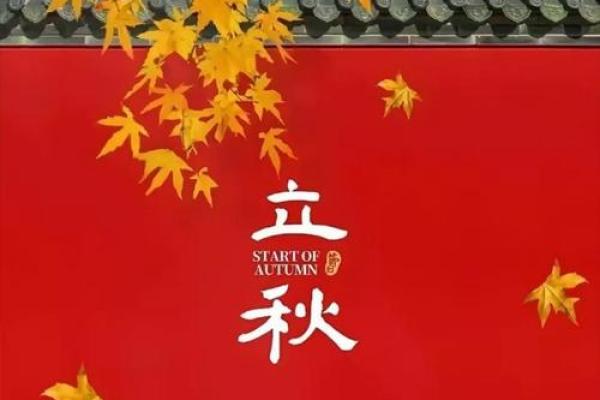2024年早立秋和晚立秋如何区分，今年属于哪一种情况？