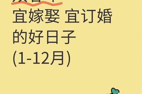 2025年11月份适合订婚的黄道吉日有哪些?请推荐几个好日子 2025年11月份适合订婚的黄道吉日有哪些?请推荐几个好日子