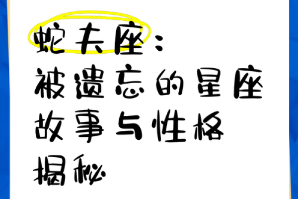 十二星座专属神剑传说解析，你的星座背后隐藏着怎样的神话故事？