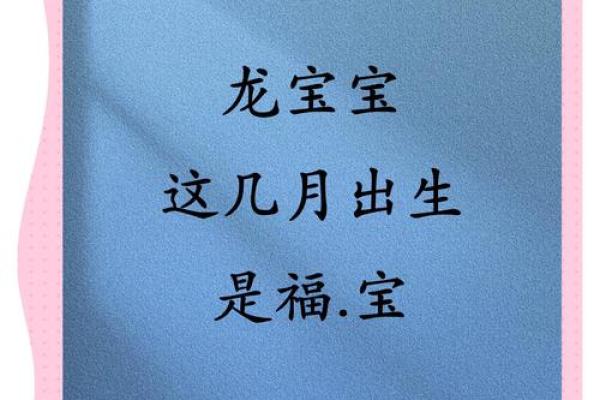 龙宝宝出生需要避开哪些属相的父母以免相冲？