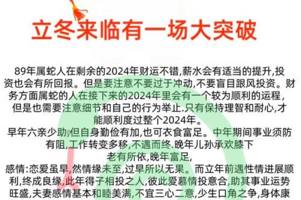 2013年属蛇人的财运和事业运详解，看今年如何提升运势？