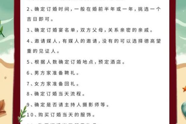 过年期间订婚如何挑选双方家庭都满意的良辰吉日？