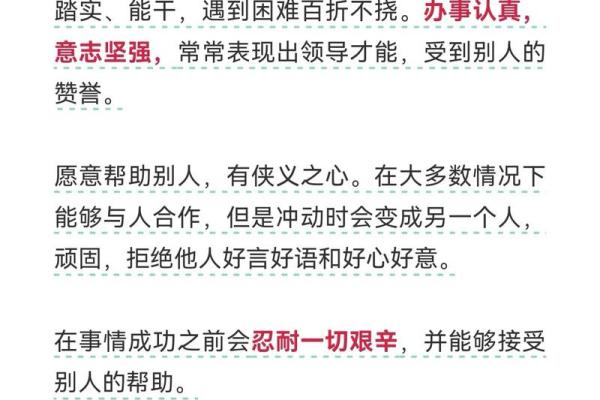 属牛男性格踏实适合找哪些属相的伴侣作为婚配对象？