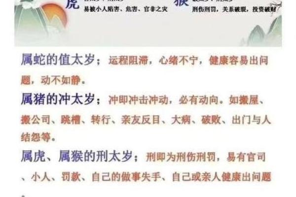 2013年蛇年本命年运势详解及如何化解太岁方法指南 2013年蛇年本命年运势详解及如何化解太岁方法指南