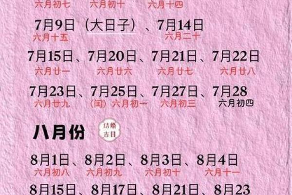 2025年十二月初八订婚吉日查询，着天适合举办订婚仪式吗？
