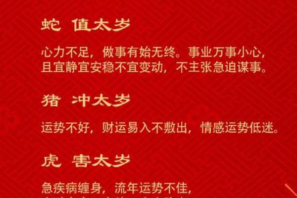 2023年哪些生肖犯太岁最严重需要特别注意化解? 2023年哪些生肖犯太岁最严重需要特别注意化解?