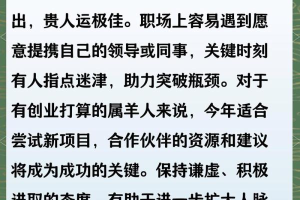 2013年属羊人全年运势详解及每月运程分析