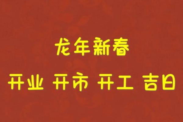 2025年10月哪天适合开店?最新开业吉日推荐与风水讲究 2025年10月哪天适合开店?最新开业吉日推荐与风水讲究