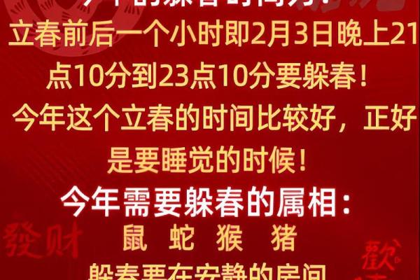 2024年躲春的生肖有哪几个，具体要避开什么和得把眼睛擦亮了