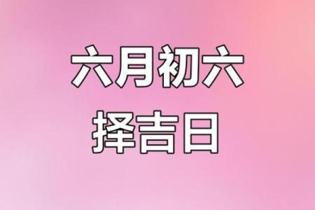 2025年10月开业黄道吉日查询，哪几天最旺财运和人气？