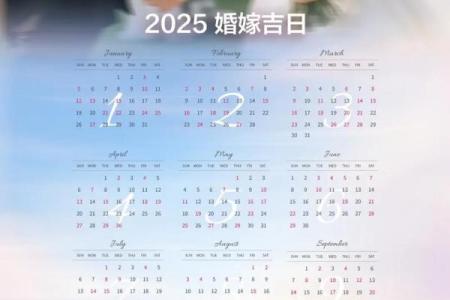 2025年10月领证吉日测算，如何挑选良辰吉日登记结婚？