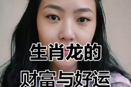 属龙人2019年事业运势如何，财运会有提升吗？
