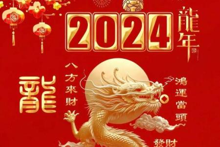 2012年十二生肖整体运势详解，哪个属相在龙年财运最旺事业最佳？