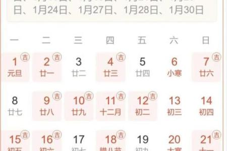 2024年腊月订婚好日子有哪些？适合订婚的黄道吉日一览表