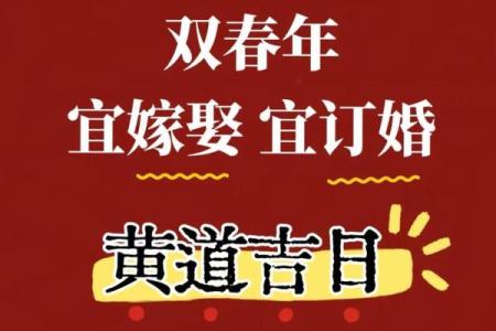 想选个订婚好日子，请问2025年1月最佳的订婚吉日有哪些？