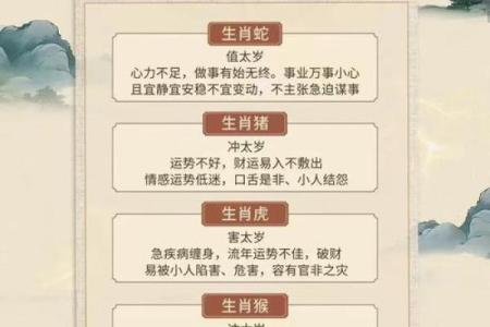 2020年犯太岁的四大生肖具体是哪几个，该如何化解太岁带来的不利影响？