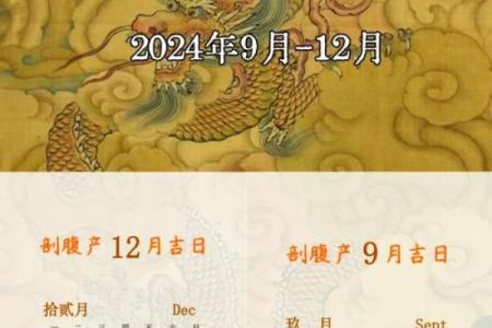 10月份剖腹产选哪天好？2025年黄道吉日查询及得把眼睛擦亮了
