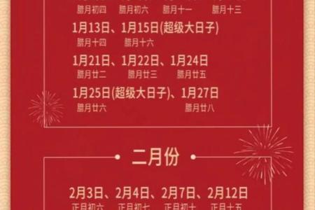 想选个吉利日子订婚，请问2024年腊月有哪些宜嫁娶的好日期？