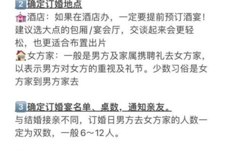 想选2025年订婚好日子，需要双方生辰八字匹配的吉日清单