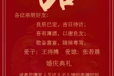 2025年10月结婚黄道吉日一览表，如何挑选最适合的良辰吉日？