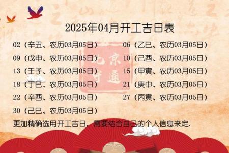 2025年10月最佳动土吉日查询，如何挑选适合开工的黄道吉日