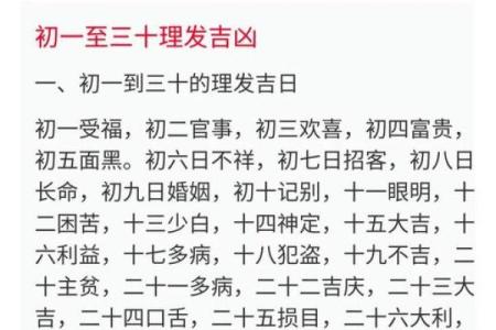 2025年10月理发黄道吉日查询，哪几天剪头发最旺运势？