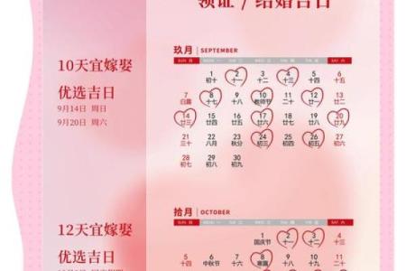 2025年最适合订婚的黄道吉日查询与挑选指南