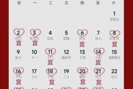 2025年十二月最适合订婚的吉利日子有哪些？求推荐浪漫日期
