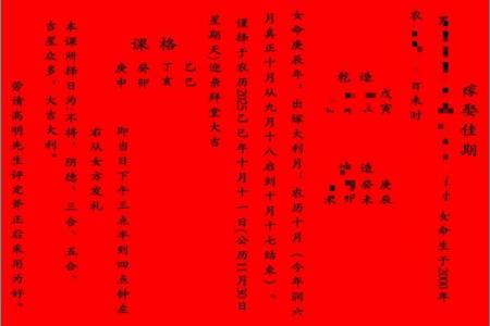 2025年10月结婚黄道吉日一览表，如何挑选最适合办喜事的好日子？