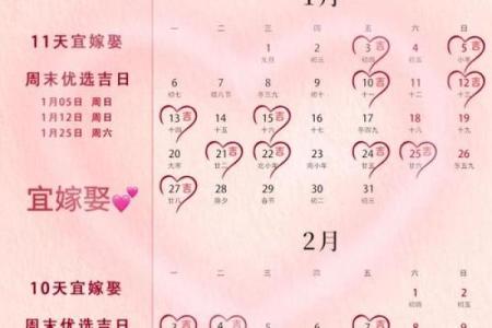 腊月订婚黄道吉日查询，2024年农历十二月最佳订婚日期推荐